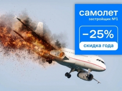 ГК &laquo;Самолет&raquo; планировал строительство 400 тыс. кв. метров жилья в Ленинградской области