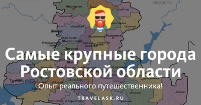 Людмила Овчиева оставила без зарплаты сотрудников департаментов города Шахты