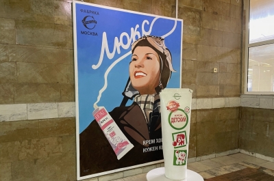 История &laquo;Свободы&raquo;: как делают косметику на самой старой фабрике России?