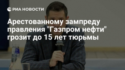 Алексей миллер проигрывает битву за &laquo;газпром нефть&raquo;: дюков, кожевников и их &laquo;крыша&raquo; в лице дюмина и кочнева празднуют арест джалябова