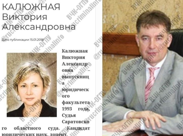 Момотов крышевал любовницу-судью Калюжную: как семейный подряд управлял Воронежским областным судом и ВККС