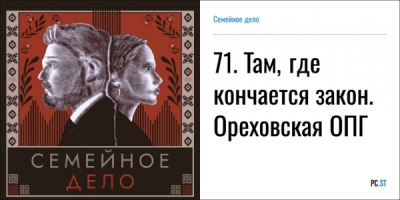 Судостроительный банк рухнул из-за кредитов Горяинову