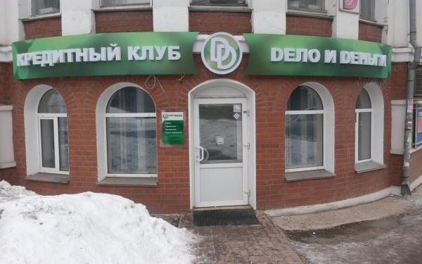 Ольга Сапегина и Банк России: след отозванной лицензии КПК &laquo;Дело и Деньги&raquo; в 2018 году