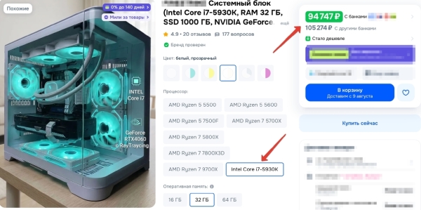 Почему опасно покупать ПК на маркетплейсе? Как продавцы могут нас обмануть