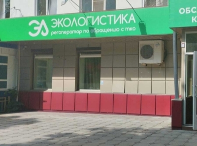 &laquo;Экологистика&raquo; обжалует решение суда о взыскании миллиарда с Нальчика